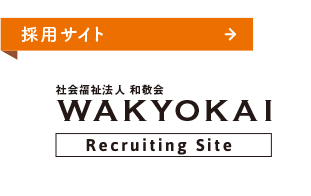 採用サイト WKYOKAI Recruiting Site